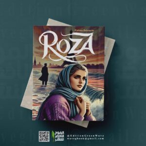 Roza" par Bekouche Fatima"