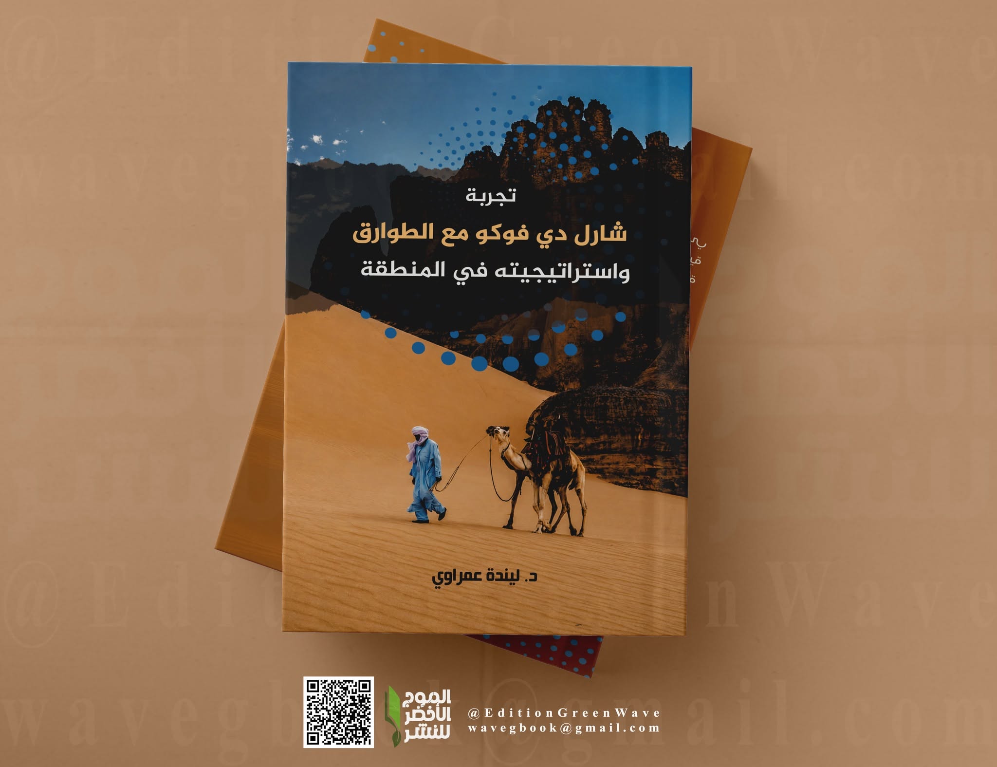 تجربة شارل دي فوكو مع الطوارق واستراتيجيته في المنطقة